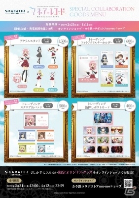 マギアレコード カラ鉄 コラボ トレカ マギアレコード カラ鉄 コラボ トレカ