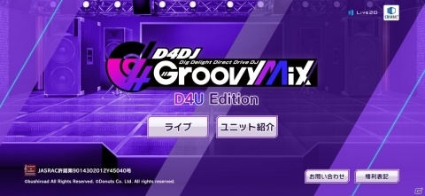 先行プレイ版アプリ「D4DJ Groovy Mix D4U Edition」が配信開始！の画像2