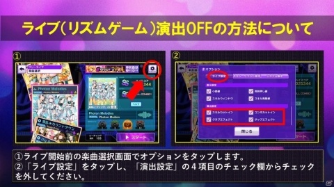 先行プレイ版アプリ「D4DJ Groovy Mix D4U Edition」が配信開始！の画像6