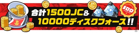 「Kick-Flight」世界累計100万ダウンロード突破！2月22日より感謝キャンペーンを実施の画像2