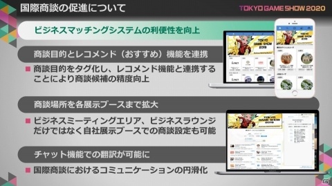 次世代ゲーム機や5Gなどの新環境にフォーカス！「東京ゲームショウ2020」の開催概要を紹介の画像28