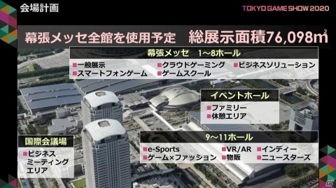 次世代ゲーム機や5Gなどの新環境にフォーカス！「東京ゲームショウ2020」の開催概要を紹介の画像31