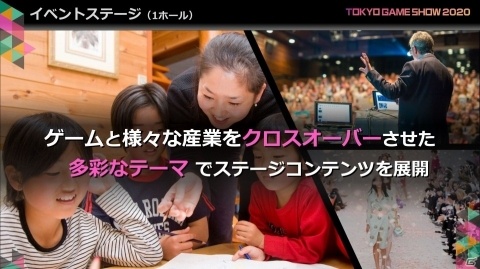 次世代ゲーム機や5Gなどの新環境にフォーカス！「東京ゲームショウ2020」の開催概要を紹介の画像34