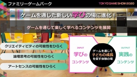 次世代ゲーム機や5Gなどの新環境にフォーカス！「東京ゲームショウ2020」の開催概要を紹介の画像37
