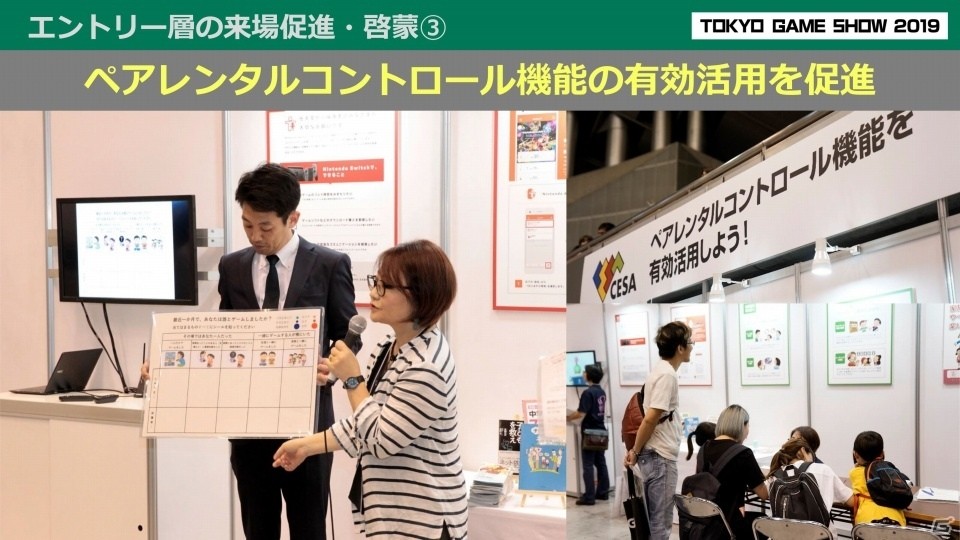 次世代ゲーム機や5Gなどの新環境にフォーカス！「東京ゲームショウ2020」の開催概要を紹介の画像12