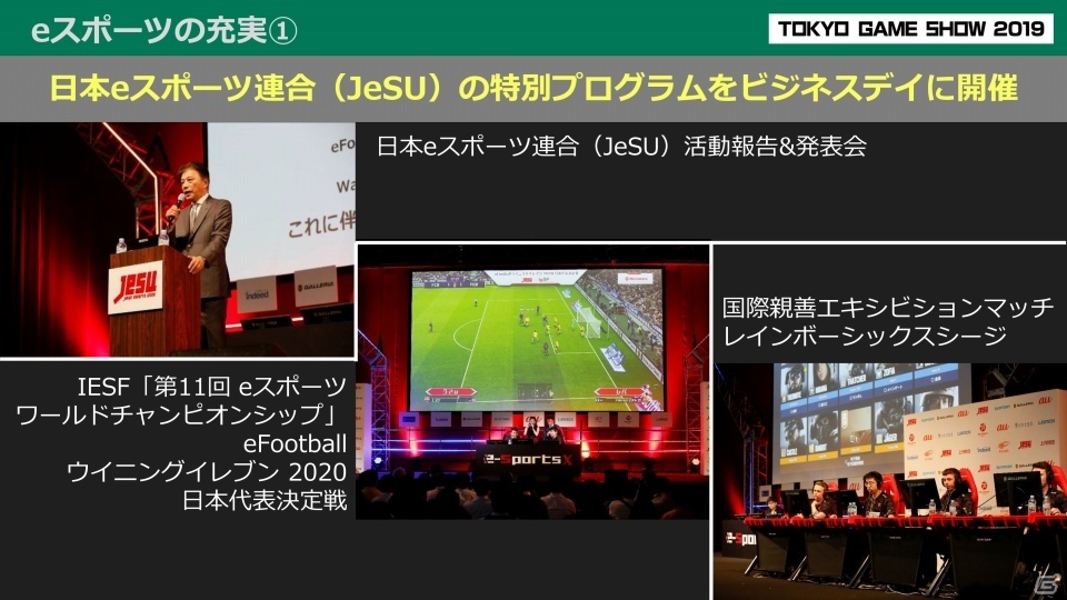 次世代ゲーム機や5Gなどの新環境にフォーカス！「東京ゲームショウ2020」の開催概要を紹介の画像13
