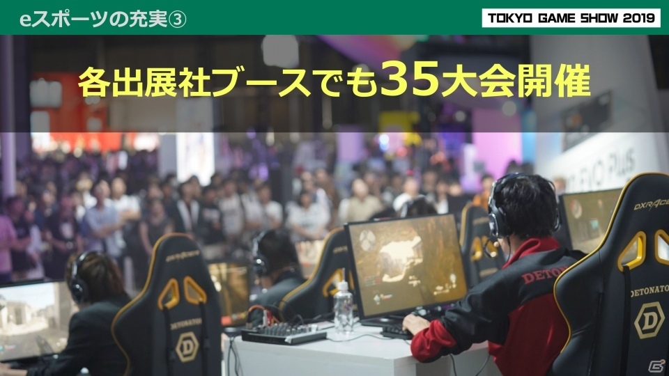 次世代ゲーム機や5Gなどの新環境にフォーカス！「東京ゲームショウ2020」の開催概要を紹介の画像15