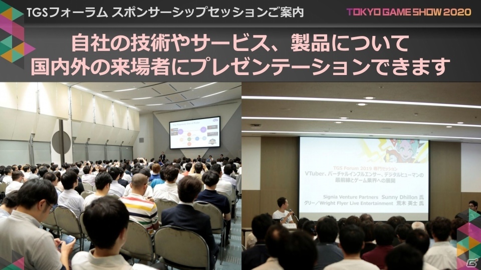 次世代ゲーム機や5Gなどの新環境にフォーカス！「東京ゲームショウ2020」の開催概要を紹介の画像43