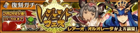 「チェインクロニクル3」グランドサーガの「精霊島篇」が追加！バリエナが登場するグランドフェスも実施の画像8