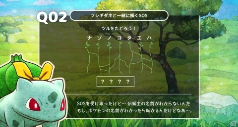 「ポケモン不思議のダンジョン 救助隊DX」発売記念キャンペーン「ポケモンSOSチャレンジ」が開催！の画像3