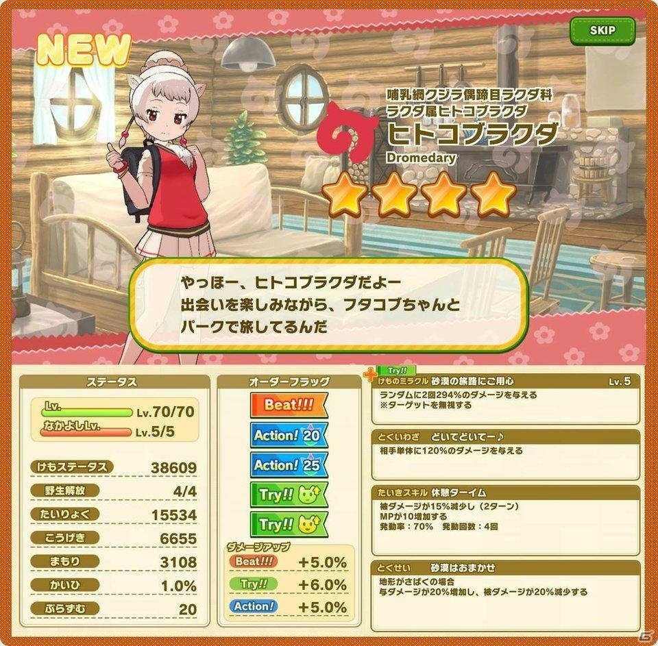 「けものフレンズ3」イベント「セルリアン大掃除」が開催！ワシミミズクとジェンツーペンギンも登場の画像10