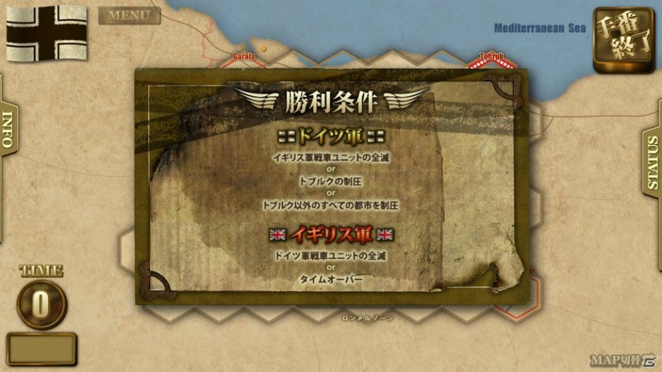 「ロンメル1942-Refrain at the battle for North Africa-」ヒストリカルシナリオにイギリス軍モードが追加！の画像2