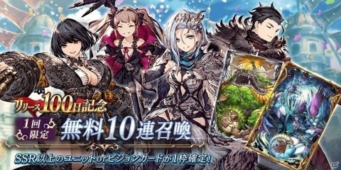「FFBE幻影戦争」リリース100日を記念して無料10連召喚が開催！メインストーリー7章1節も公開の画像1