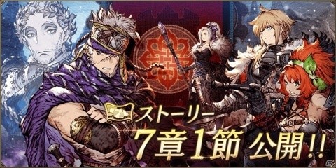 「FFBE幻影戦争」リリース100日を記念して無料10連召喚が開催！メインストーリー7章1節も公開の画像3