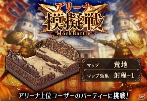 「FFBE幻影戦争」リリース100日を記念して無料10連召喚が開催！メインストーリー7章1節も公開の画像6