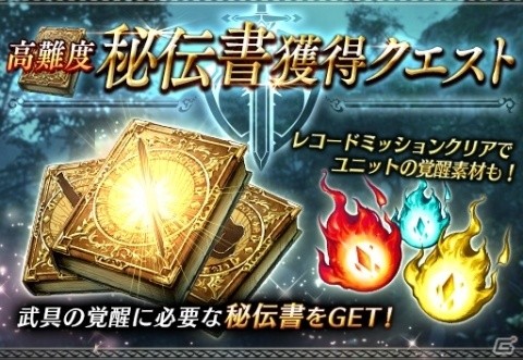 「FFBE幻影戦争」リリース100日を記念して無料10連召喚が開催！メインストーリー7章1節も公開の画像8
