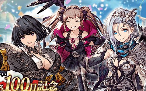 「FFBE幻影戦争」リリース100日を記念して無料10連召喚が開催！メインストーリー7章1節も公開