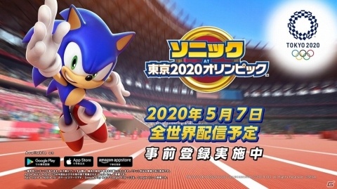 iOS/Android「ソニック AT 東京2020オリンピック」の配信日が5月7日に決定！収録競技やオンライン要素を紹介の画像28