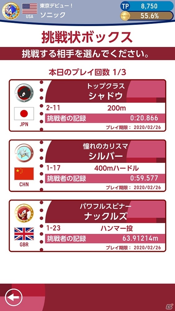 iOS/Android「ソニック AT 東京2020オリンピック」の配信日が5月7日に決定！収録競技やオンライン要素を紹介の画像26