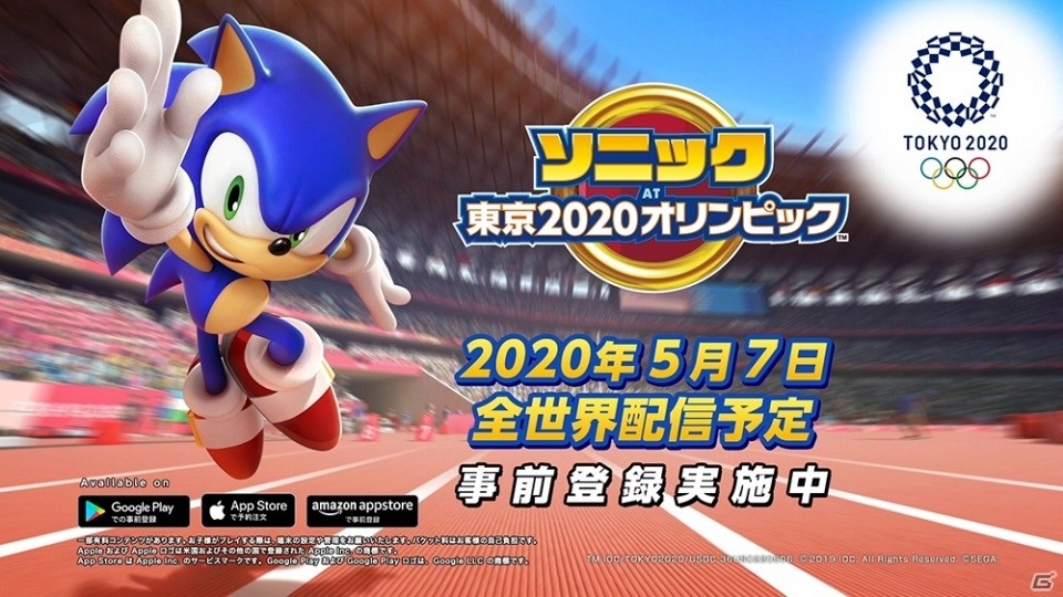 iOS/Android「ソニック AT 東京2020オリンピック」の配信日が5月7日に決定！収録競技やオンライン要素を紹介の画像28
