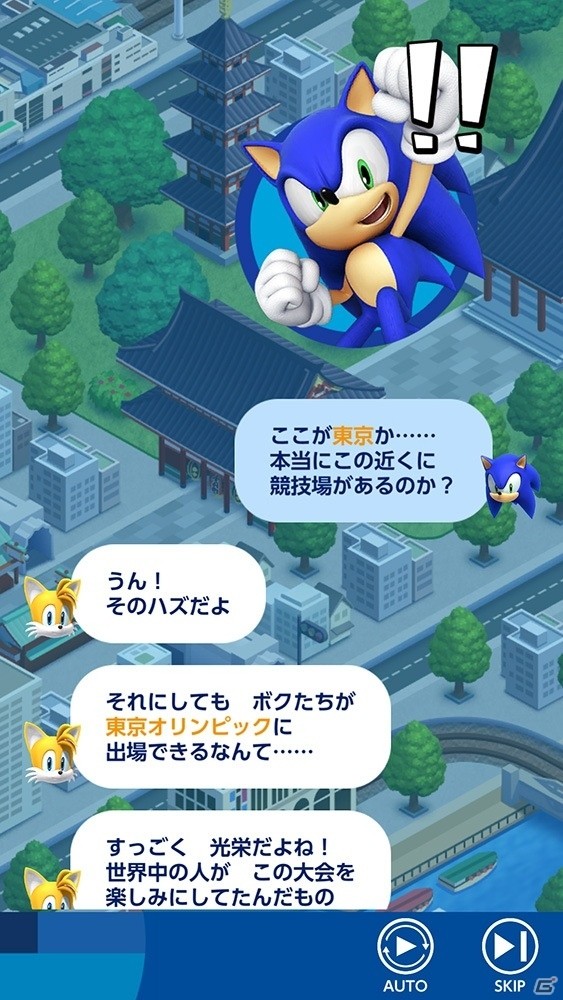 iOS/Android「ソニック AT 東京2020オリンピック」の配信日が5月7日に決定！収録競技やオンライン要素を紹介の画像3