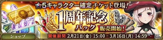 「MASS FOR THE DEAD」1周年記念キャンペーンが開始！10回召喚が初回無料の画像4
