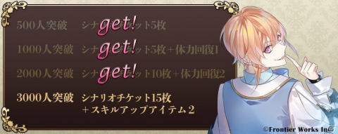 「AnotherPrince ～失われた物語～」のプレイムービーが公開！ギフトカードやゲーム内アイテムが当たるキャンペーンも実施の画像2