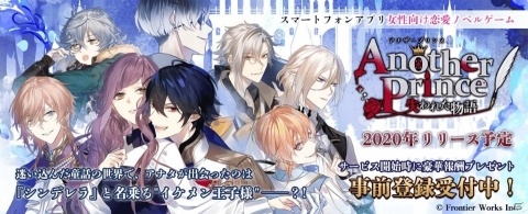 「AnotherPrince ～失われた物語～」のプレイムービーが公開！ギフトカードやゲーム内アイテムが当たるキャンペーンも実施の画像3