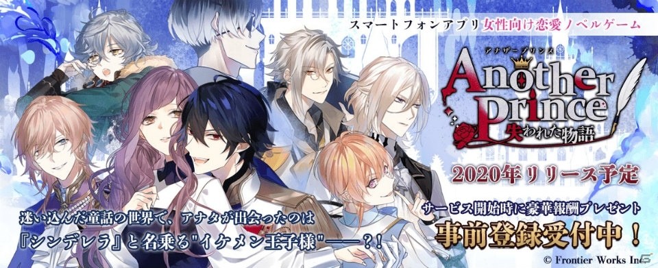 「AnotherPrince ～失われた物語～」のプレイムービーが公開！ギフトカードやゲーム内アイテムが当たるキャンペーンも実施の画像3