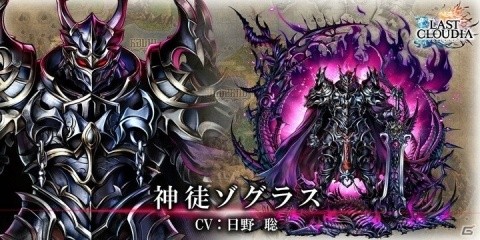 「ラストクラウディア」国内ユーザー100万人突破！10連ガチャ分のクリスタルがもらえるログインボーナスが実施の画像3