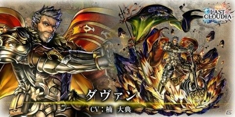 「ラストクラウディア」国内ユーザー100万人突破！10連ガチャ分のクリスタルがもらえるログインボーナスが実施の画像4