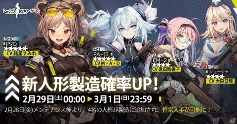 「ドールズフロントライン」PA-15（CV：M・A・O）ら2月28日に追加される人形4名の情報が公開！の画像1