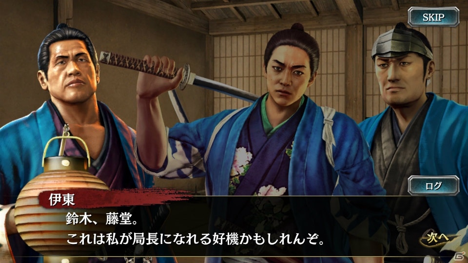 「龍が如く ONLINE」“維新！”イベントストーリー4章が2月25日より公開！SSRの土方歳三と武田観柳斎も登場の画像5