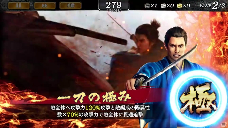 「龍が如く ONLINE」“維新！”イベントストーリー4章が2月25日より公開！SSRの土方歳三と武田観柳斎も登場の画像9