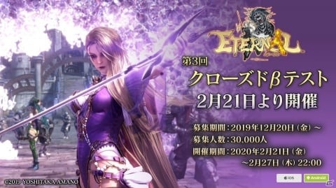 「ETERNAL」ギルド機能なども実装された第3回CBTがスタート！最終日にはGM討伐イベントも実施の画像1