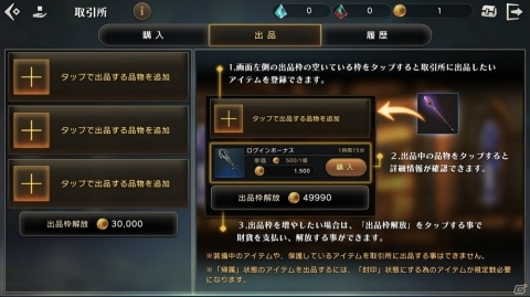 「ETERNAL」ギルド機能なども実装された第3回CBTがスタート！最終日にはGM討伐イベントも実施の画像4