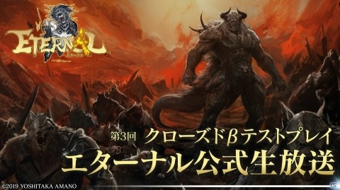 「ETERNAL」ギルド機能なども実装された第3回CBTがスタート！最終日にはGM討伐イベントも実施の画像6