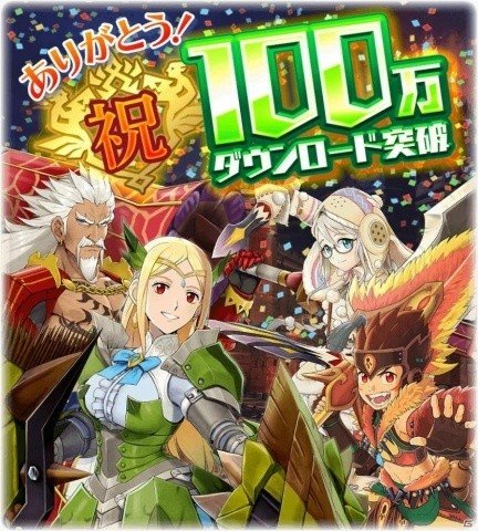 「モンスターハンター ライダーズ」100万DL突破！オーブ300個などが配布の画像1