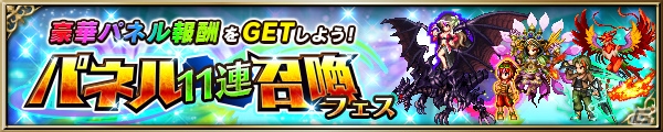 「FFBE」新ユニットに魔人フィーナらが登場！参加者の総ポイントで報酬が変化するイベント「DARK VISIONS」も実施の画像2