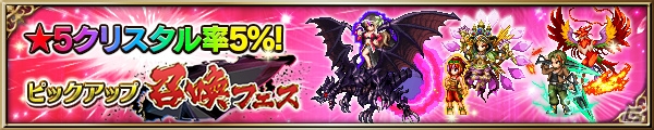 「FFBE」新ユニットに魔人フィーナらが登場！参加者の総ポイントで報酬が変化するイベント「DARK VISIONS」も実施の画像3