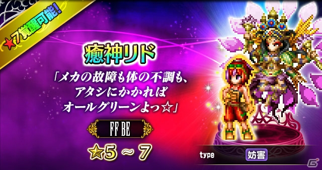 「FFBE」新ユニットに魔人フィーナらが登場！参加者の総ポイントで報酬が変化するイベント「DARK VISIONS」も実施の画像6