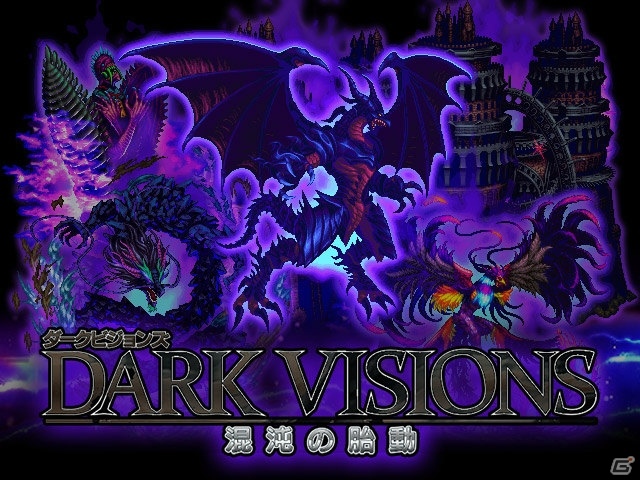 「FFBE」新ユニットに魔人フィーナらが登場！参加者の総ポイントで報酬が変化するイベント「DARK VISIONS」も実施の画像7
