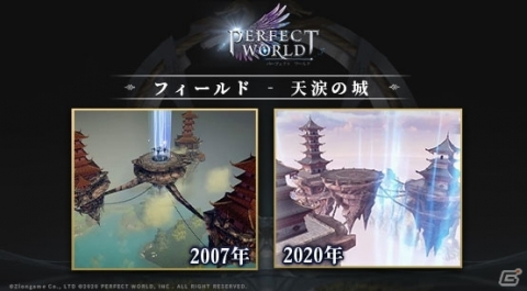「パーフェクトワールドM」のティザーサイトが公開！三大種族のジョブや世界観、PC版との比較情報が公開の画像8