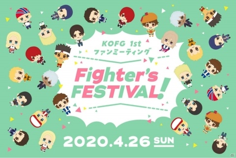 「THE KING OF FIGHTERS for GIRLS」セカンドシーズン始動決定！「1stファンミーティング　Fighter's FESTIVAL!」が4月26日に開催の画像3