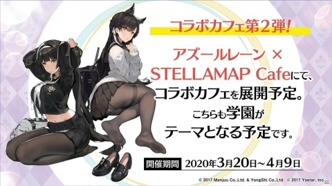 「アズールレーン」アヴローラなど北方連合の艦船が登場するイベントは2月27日スタート！生放送で発表された新情報まとめの画像38