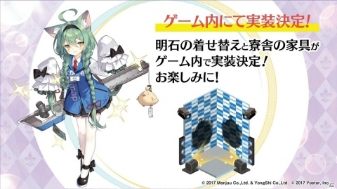 「アズールレーン」アヴローラなど北方連合の艦船が登場するイベントは2月27日スタート！生放送で発表された新情報まとめの画像39