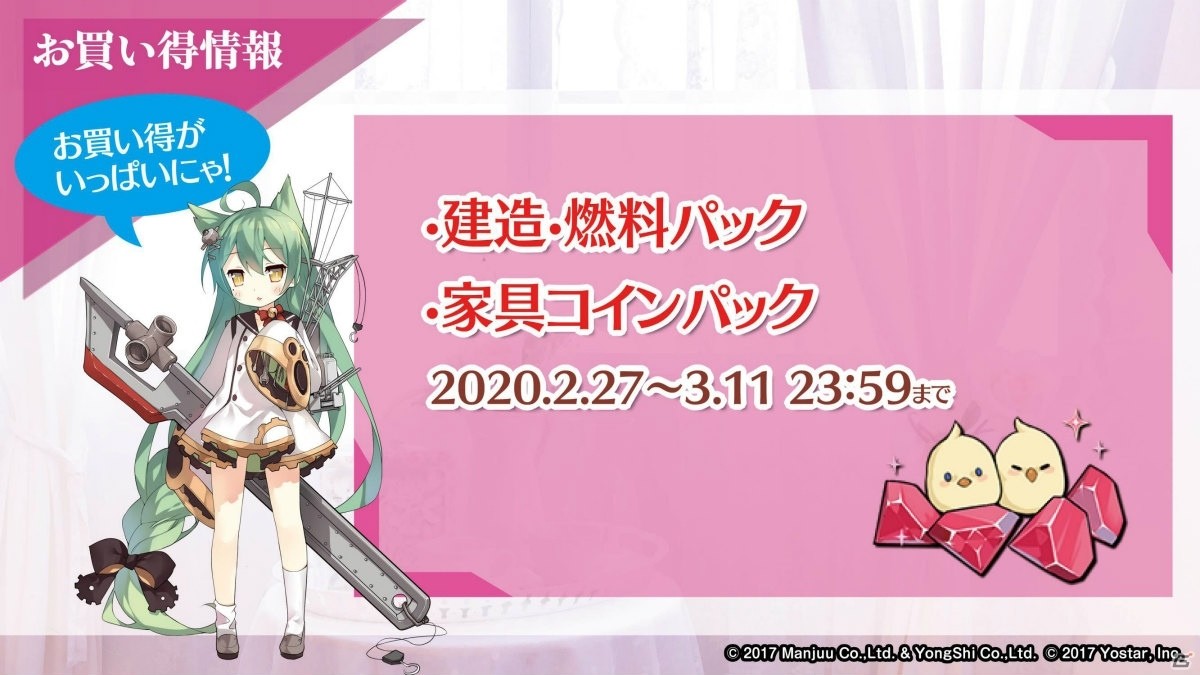 「アズールレーン」アヴローラなど北方連合の艦船が登場するイベントは2月27日スタート！生放送で発表された新情報まとめの画像22