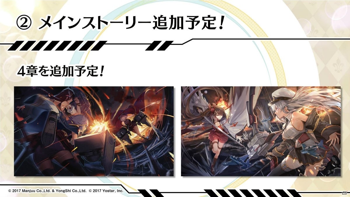 「アズールレーン」アヴローラなど北方連合の艦船が登場するイベントは2月27日スタート！生放送で発表された新情報まとめの画像24