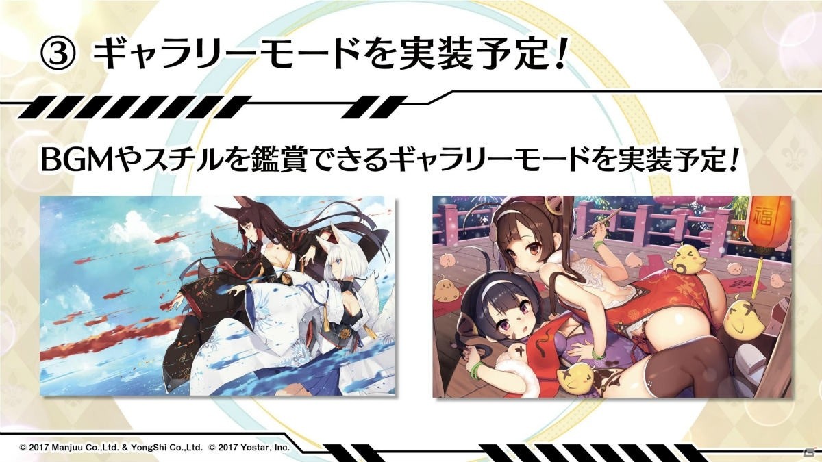 「アズールレーン」アヴローラなど北方連合の艦船が登場するイベントは2月27日スタート！生放送で発表された新情報まとめの画像25