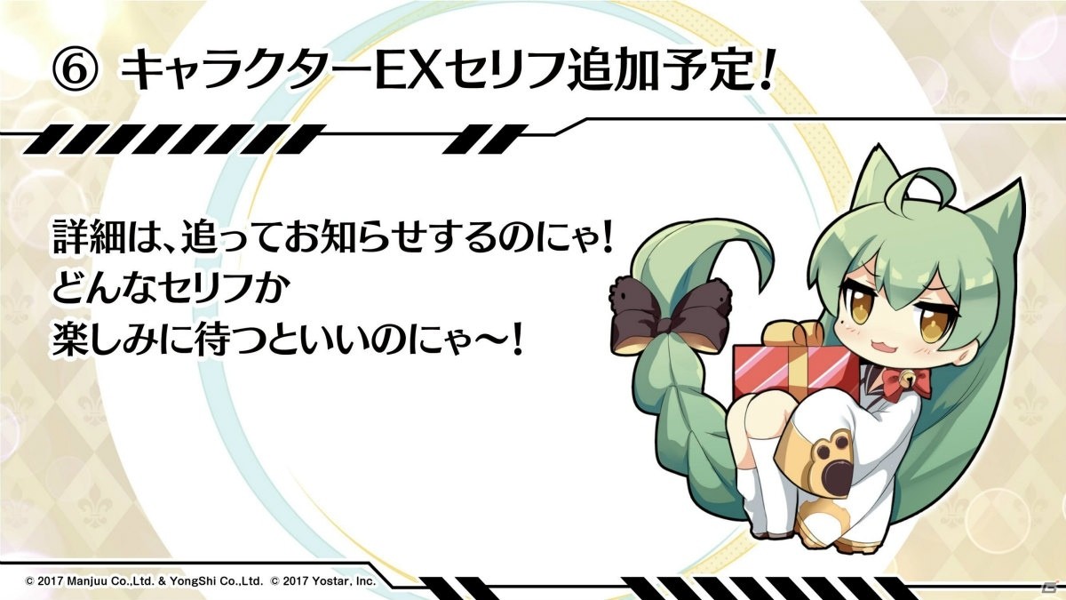 「アズールレーン」アヴローラなど北方連合の艦船が登場するイベントは2月27日スタート！生放送で発表された新情報まとめの画像28